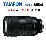 [夜殺限時↘]TAMRON 35-150mm F2-2.8 DiIII VXD 騰龍 A058 (公司貨) For Sony E接環