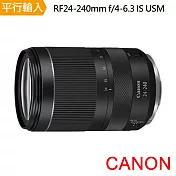 【canon 佳能】rf24-240mm f/4-6.3 is usm *(平行輸入)~送專屬拭鏡筆+減壓背帶