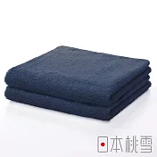 【日本桃雪】精梳棉飯店毛巾-超值兩件組(多色任選- 軍藍)|鈴木太太公司貨
