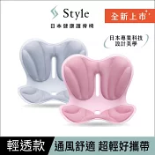 Style Natural 健康護脊椅墊/護脊坐墊/美姿調整椅 輕透款 迷霧灰