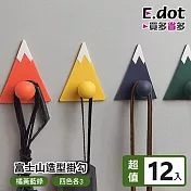 【E.dot】富士山造型掛勾12件組