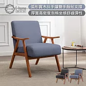 E-home Brona博洛娜布面厚感造型實木架休閒椅-兩色可選 深灰色