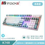 irocks K74R 機械式鍵盤-熱插拔Gateron青軸-RGB背光-海島藍