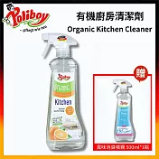 德淨poliboy-有機廚房高效清潔劑500ml*1-(天然蘇打水新增柑橘精油)德國原裝