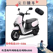 SYM 三陽機車 CLBCU 125 Keyless 碟煞 CBS 七期 2025全新車  _消光白