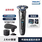 【Philips飛利浦】S7887/58智慧電動刮鬍刀/電鬍刀(登入送CC16清潔液+SH71刀頭)