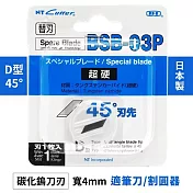 日本製NT Cutter筆刀割圓器D型45°超硬碳化鎢替刃1入BSB-03P刀片適D-300P,D-500GP,D-1000P,C215P,C-700GP,iC-1500