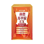 WEDAR 極燃馬甲錠EX (30顆/盒)