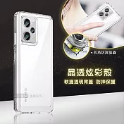 晶透炫彩 紅米 Note 12 Pro+ 5G 四角氣囊防摔保護 軍規軟邊手機殼 (晶瑩透)