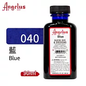 美國Angelus 安吉魯斯 麂皮染劑90ml 040-藍