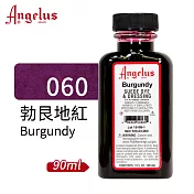 美國Angelus 安吉魯斯 麂皮染劑90ml 060-勃艮地紅