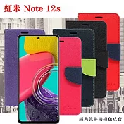 Redmi 紅米Note 12s 經典書本雙色磁釦側翻可站立皮套 手機殼 保護套 可插卡 可站立 黑色