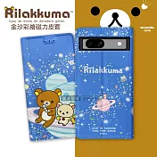 日本授權正版 拉拉熊 Google Pixel 7a 金沙彩繪磁力皮套 (星空藍)