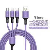 【Timo】Lightning/Type-C/Micro 一分三多功能純色液態矽膠快充線 1.2M 薰衣草紫