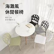 IDEA-經典嫻靜度假休閒餐椅-四色可選 綠色