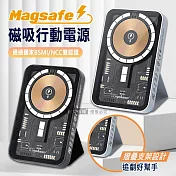 Wephone 10000mAh PD快充 MagSafe工業風透明磁吸支架行動電源 可上飛機 尊爵黑