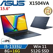 ★記憶體升級★ASUS VivoBook 15吋 X1504VA-0021B1335U (i5-1335U/8G+16G/512G/W11/二年保/午夜藍)