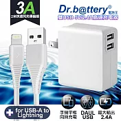 Dr.battery電池王5V 2.4A雙輸出USB充電器+USB to Lightning iphone/ipad充電線200cm