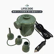 【LIFECODE】DC12V-車用強力電動充氣幫浦(PSI-1.09)-軍綠