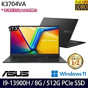 【ASUS】華碩  K3704VA-0052K13900H 17.3吋/i9-13900H/8G/512G SSD/Intel Iris Xe/Win11/ 效能筆電