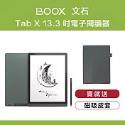 文石 BOOX Tab X 13.3 吋電子閱讀器