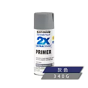 樂立恩 RUSTOLEUM 2X 極致雙效底漆 多色澤（通用底漆／340g） 334017灰色