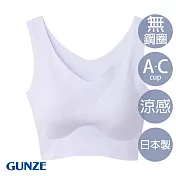 【日本GUNZE】涼感保濕無痕罩杯式背心(KL7255-PUR) M 冰藍