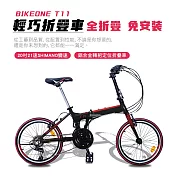 BIKEONE T11 20吋21速SHIMANO鋁合金折疊車轉把定位城市小跑極簡風小折CP最佳選擇 !  黑色