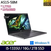 【硬碟升級】Acer 宏碁 A515-58M-50Z1 15吋/i5-1335U/16G/2TB SSD/Intel Iris Xe/Win11/ 輕薄筆電