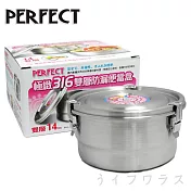 PERFECT極緻316雙層防漏便當盒-14cm-1組入