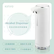 【KINYO】智能感應酒精噴霧機 KFD-3152