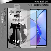 VXTRA 全膠貼合 vivo Y27 5G 滿版疏水疏油9H鋼化頂級玻璃膜(黑) 玻璃保護貼