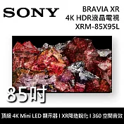 SONY索尼 XRM-85X95L 85吋 BRAVIA 4K Mini LED 液晶電視 Google TV 日本製 原廠公司貨