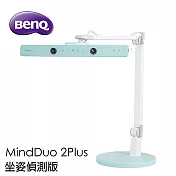 BenQ MindDuo 2Plus 親子共讀檯燈 坐姿偵測版 海洋藍
