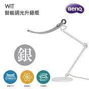 BenQ WiT螢幕閱讀檯燈 蒼雪銀