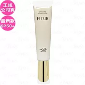 SHISEIDO 資生堂 怡麗絲爾 彈潤多效美肌乳SP+ SPF50+/PA++++(35ml)(公司貨)