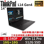 ★記憶體升級★【Lenovo】聯想 ThinkPad L14 Gen4 14吋商務筆電 三年保固 i5-1340P 16G+16G/512G SSD 黑