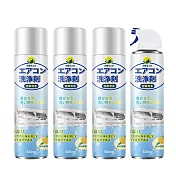 【白魔女工坊】冷氣空調泡沫清潔劑 520ml (清新檸檬香)4入