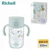 【Richell 利其爾】AX系列 幻夢 320ml 直飲水杯 - 三款任選 漂浮