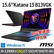 msi微星 Katana 15 B13VGK-1201TW 15.6吋 電競筆電 (i9-13900H/16G/1T SSD/RTX4070-8G/Win11)