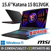 msi微星 Katana 15 B13VGK-1201TW 15.6吋(i9-13900H/16G/1T SSD+1T SSD/RTX4070-8G/W11-雙碟特仕版)