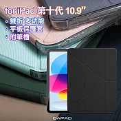 Dapad for iPad 2022年第10代 10.9吋 雙折簡約大方平板保護套附筆槽 黑色