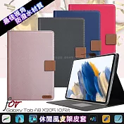 Xmart for Samsung Galaxy Tab A8 X205 10.5吋 微笑休閒風支架皮套 桃紅色