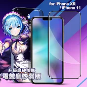 ACEICE for iPhone XR / iPhone 11 電競磨砂滿版保護貼