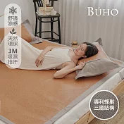 《BUHO》3D立體日式天然涼蓆3.5尺單人加大二件組 《亞藤褐》