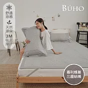 《BUHO》3D立體日式天然涼蓆6尺雙人加大三件組 《亞藤灰》