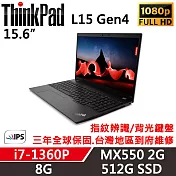 【Lenovo】聯想 ThinkPad L15 Gen4 15吋獨顯筆電 三年保固 i7-1360P/MX550 8G/512G SSD 黑