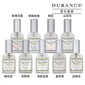 DURANCE朵昂思 枕頭香水二入組 多款可選-公司貨 棉花田
