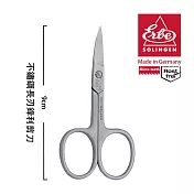 【ERBE】德國製造 不鏽鋼長刃鋒利剪刀(9cm)