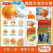 日本UYEKI植木-精緻衣物乾洗液浸泡式橘油酵素中性洗衣精500ml/盒-橘香(附洗滌說明書,毛料冷洗精,貼身衣物手洗精,防縮柔軟精,區域性去漬劑)